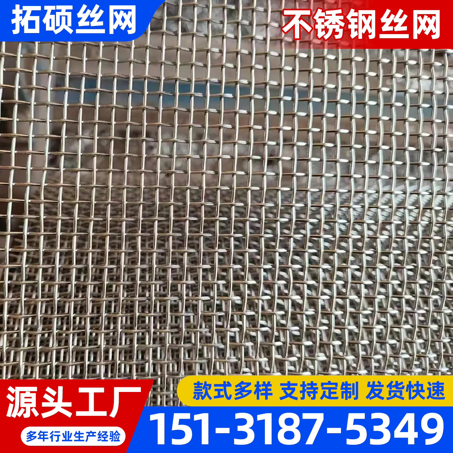 沈阳新民市不锈钢丝网不锈钢宽幅网 - 方案