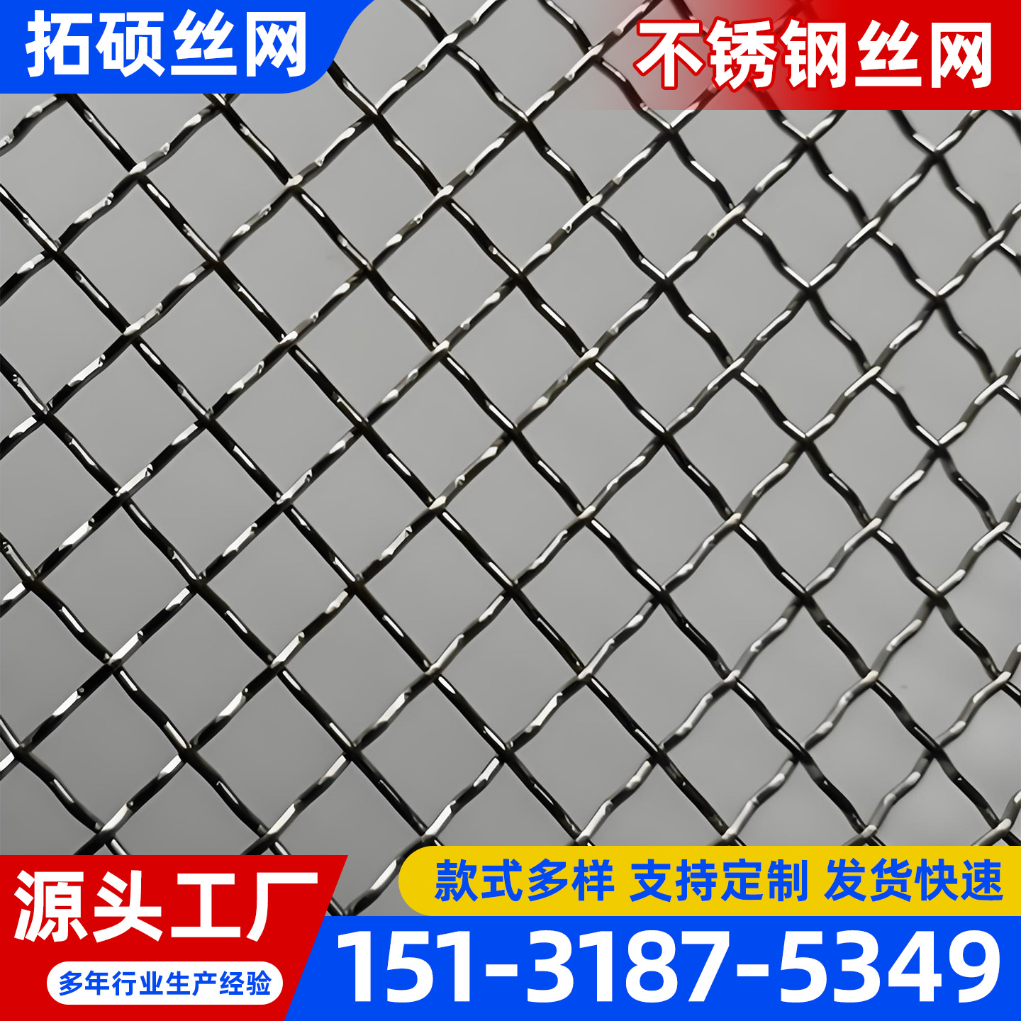 沈阳新民市不锈钢网片不锈钢丝网 - 推荐