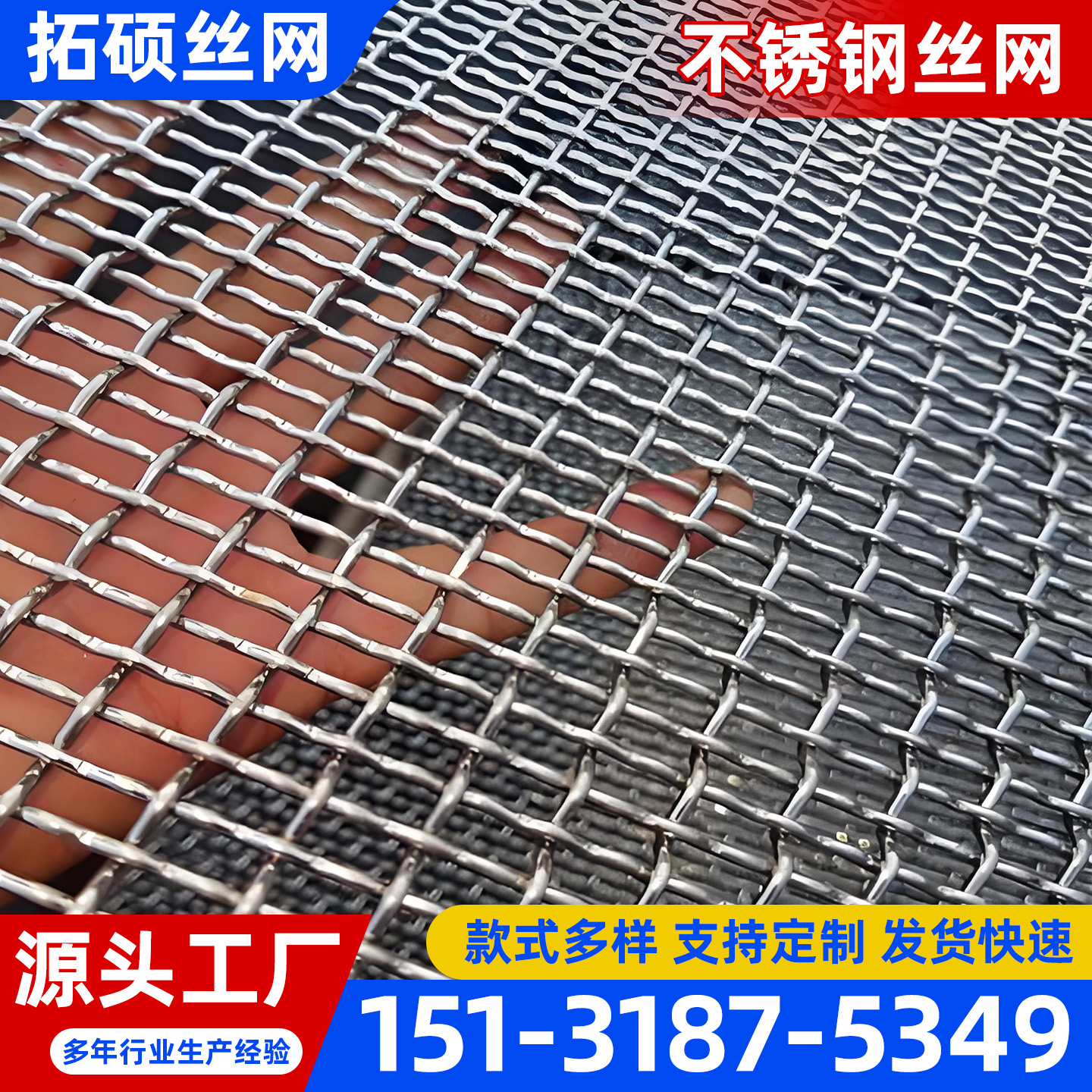 沈阳新民市不锈钢密纹网过滤网 - 哪里好